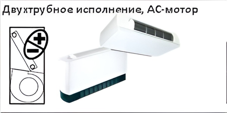 Канальный фанкойл до 8 кВт Royal Clima MACS-I-F56P2K